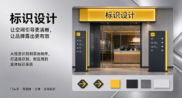 缙云县标识设计